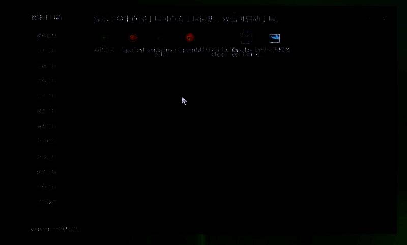 图吧工具箱相关图片5