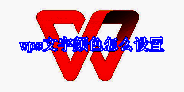 WPS办公界面示例图