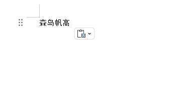 选中字体的操作示例图