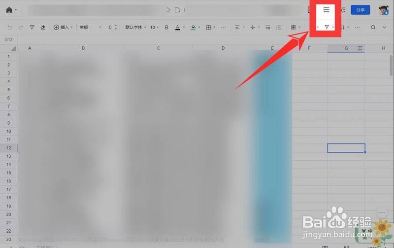 点击腾讯文档右上方三图标