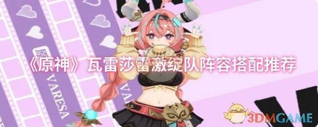 原神游戏场景图