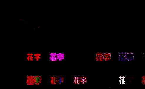 新建文本添加字幕界面图