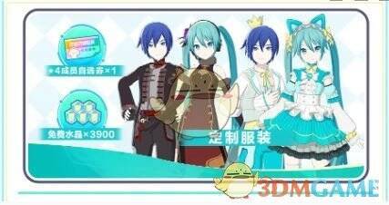 《初音未来：缤纷舞台》预约里程碑奖励相关图片