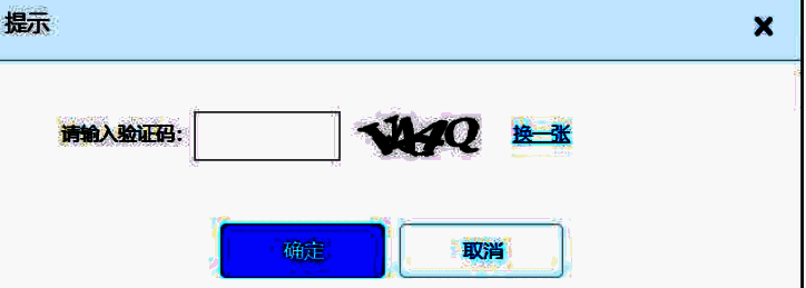 短信验证码页面图