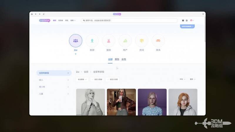 社区作品搜索及导入界面图