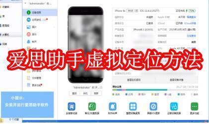 爱思助手相关界面图片