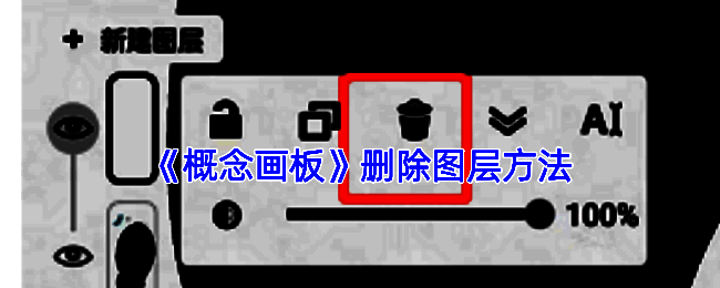 图层操作相关界面图