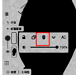 概念画板删除图层图标展示图