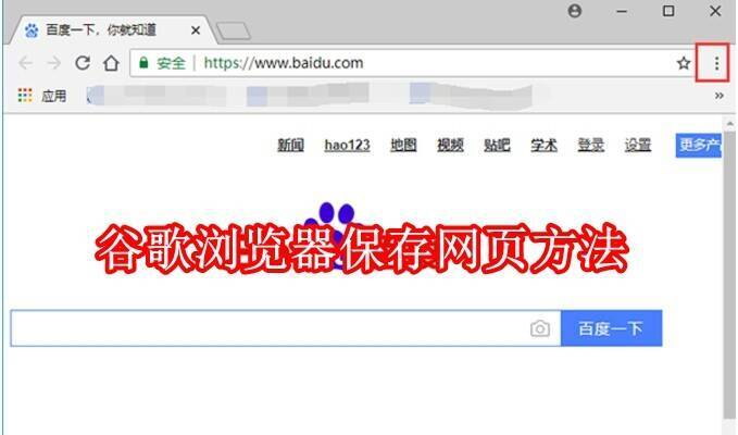 谷歌浏览器相关图片