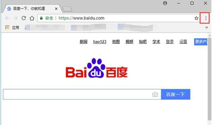 启动谷歌浏览器打开网页的界面