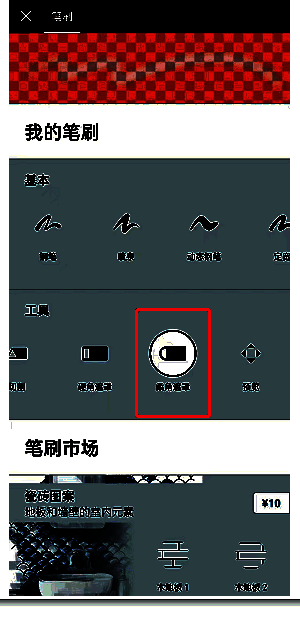 概念画板柔角遮罩工具位置图