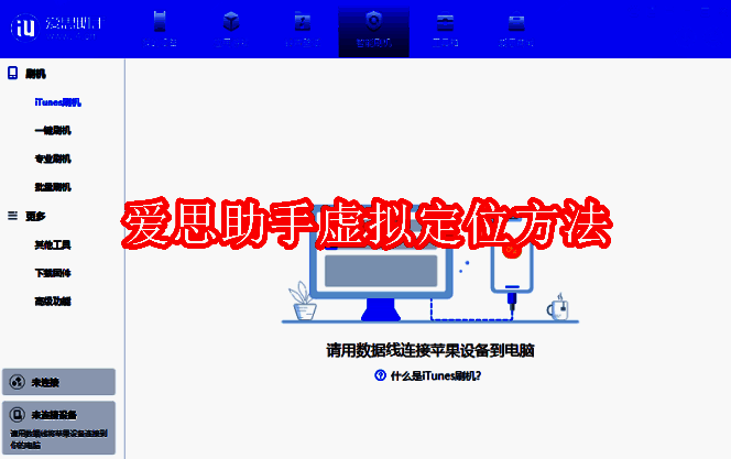 爱思助手相关图片1