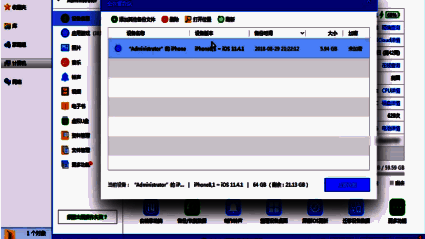 爱思助手恢复重启操作图片