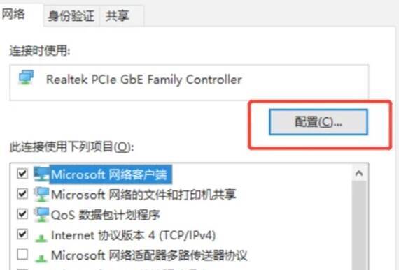 网卡属性高级设置界面