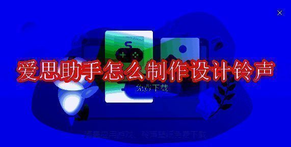 爱思助手相关配图