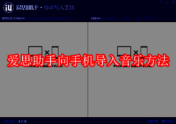 爱思助手相关图片1