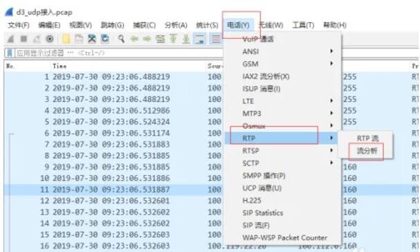 Wireshark启动及打开数据包文件界面