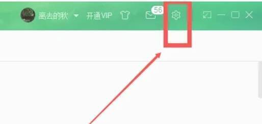 网易云音乐主界面设置图标位置