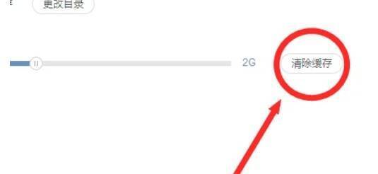 网易云音乐清除缓存按钮界面图