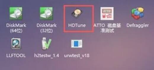 HDTune软件位置图片