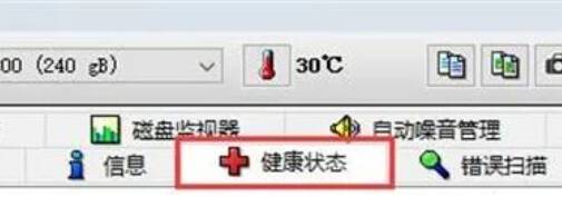 HDTune健康状态按钮图片