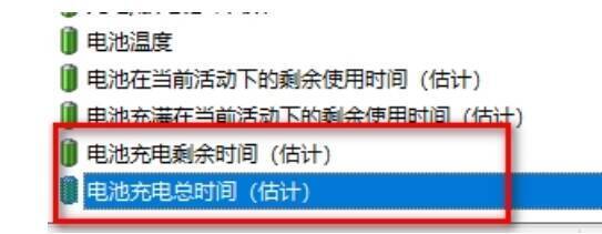 查看充电次数配图