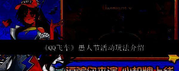 QQ飞车愚人节活动相关图片1