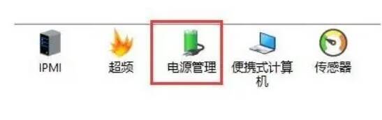 AIDA64主界面进入电源管理的操作画面