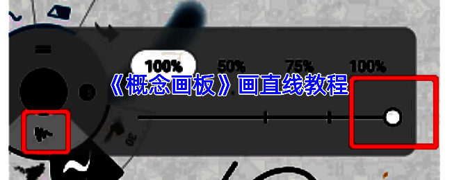 概念画板相关图片1