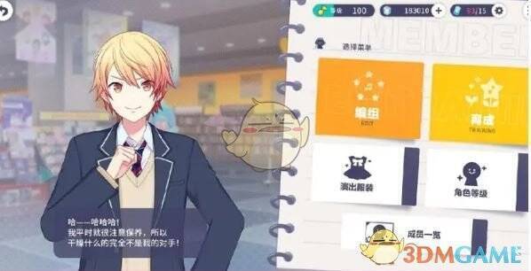 角色等级报酬界面