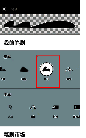 概念画板怎么快速填充?概念画板怎么填色? 概念画板画笔库中填充笔刷位置图