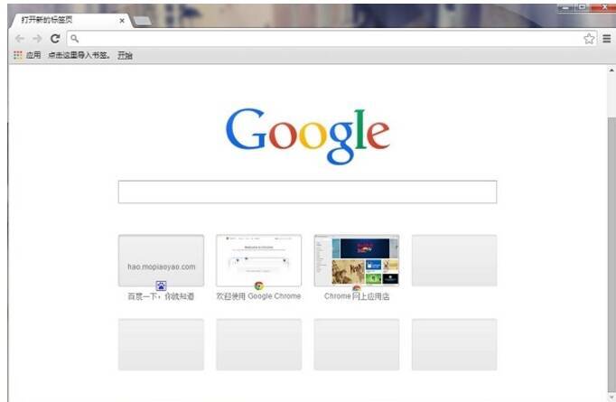 已安装并正常运行的谷歌浏览器界面