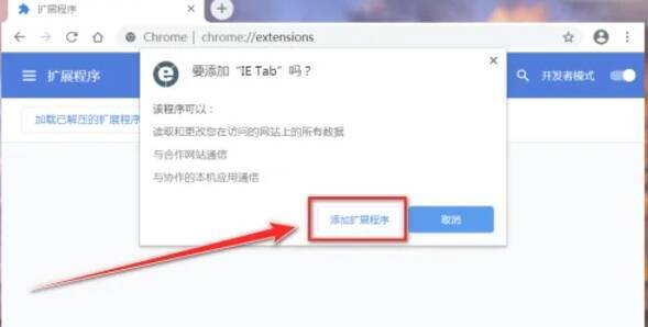 在不兼容网页上右键选择使用IE Tab打开的界面