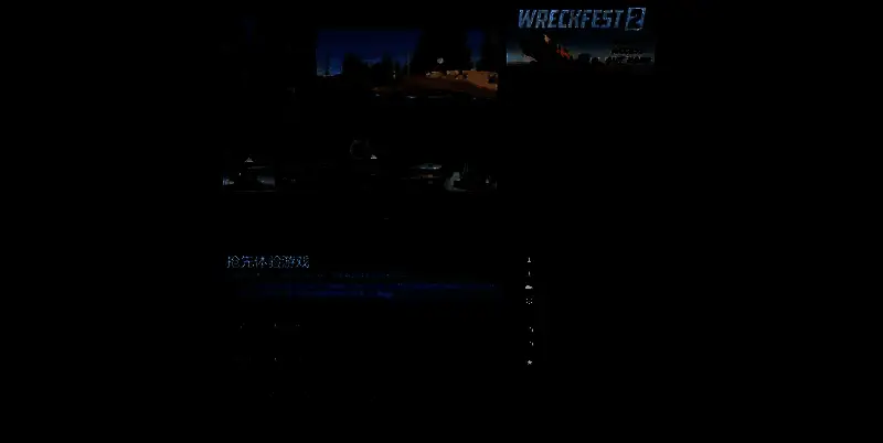 《撞车嘉年华2》语言设置图片1