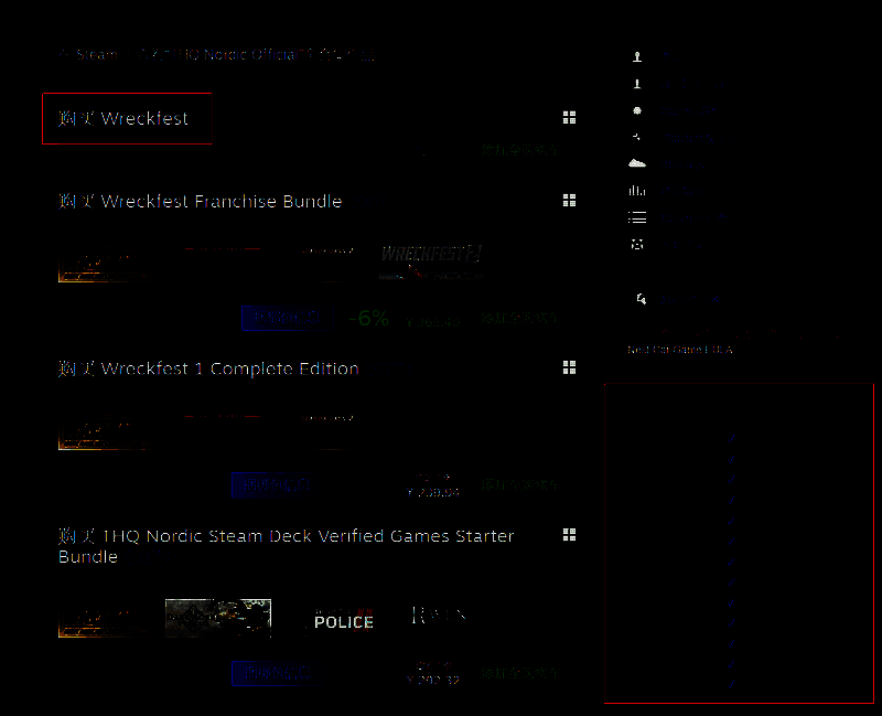 《撞车嘉年华2》语言设置图片2