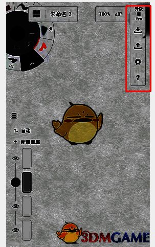 概念画板怎么导出图片?概念画板导出图片位置 概念画板导出图片操作中展开小菜单的界面图