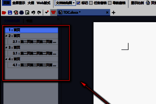WPS左侧显示目录树图片