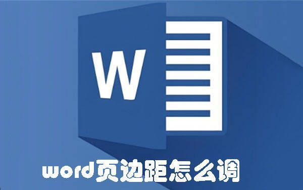 Word软件界面示例图