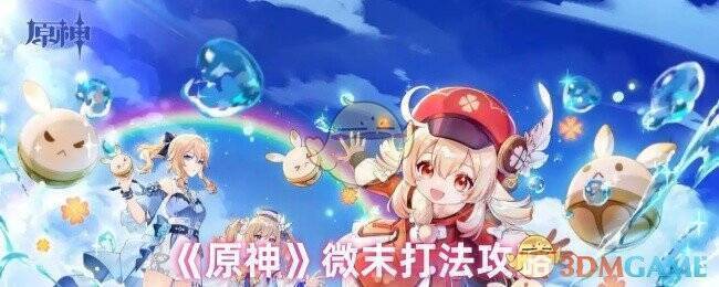 原神游戏相关画面