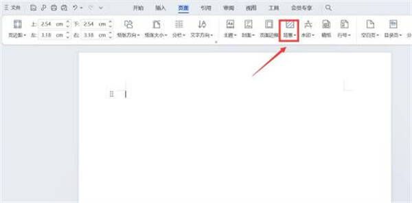 点击背景工具的界面图片