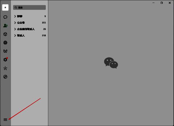微信左下角三选项配图