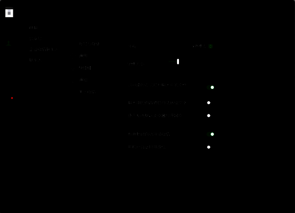 微信深色模式界面配图