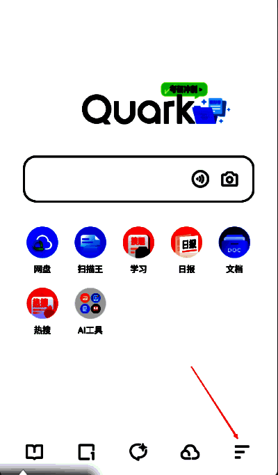 点击右下角三功能选项界面图