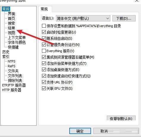 点击视图选项的界面图片