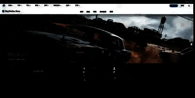 《撞车嘉年华2》PS平台购买页面图片