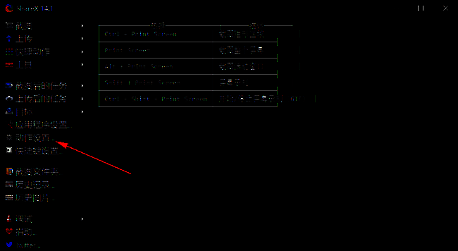 ShareX软件动作设置界面图片