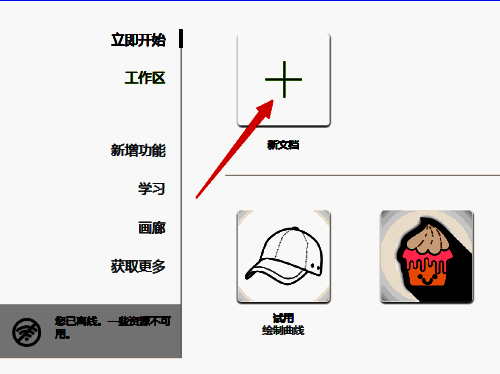点击+按钮的界面图