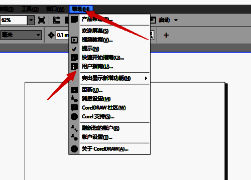 选择用户指南的界面图