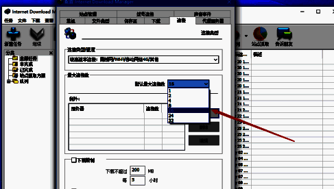 设置默认最大连接数的界面