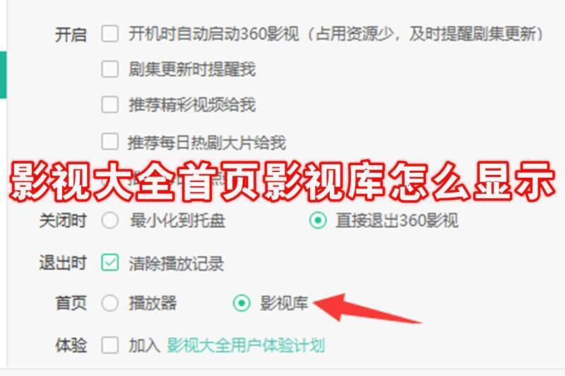 影视大全相关展示图